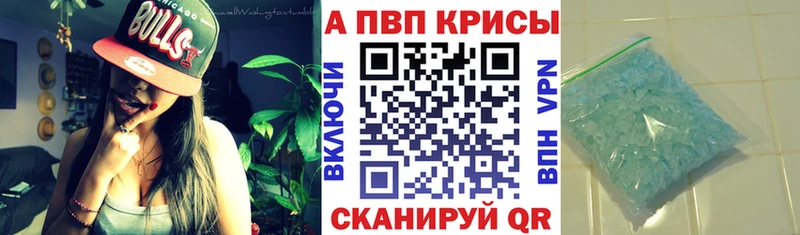 купить наркотики цена  Приволжск  OMG ССЫЛКА  A PVP СК 
