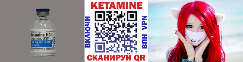 КЕТАМИН VHQ купить Приволжск